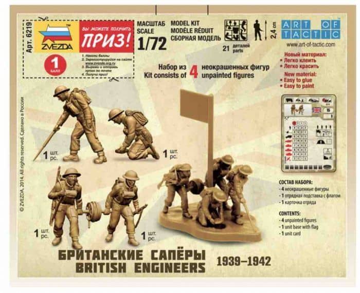 6219 british sappers reverse side box