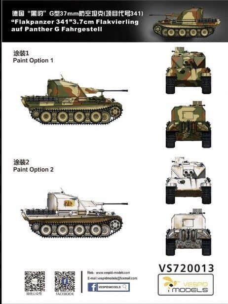 VS720013 flakpanzer 341 scheme