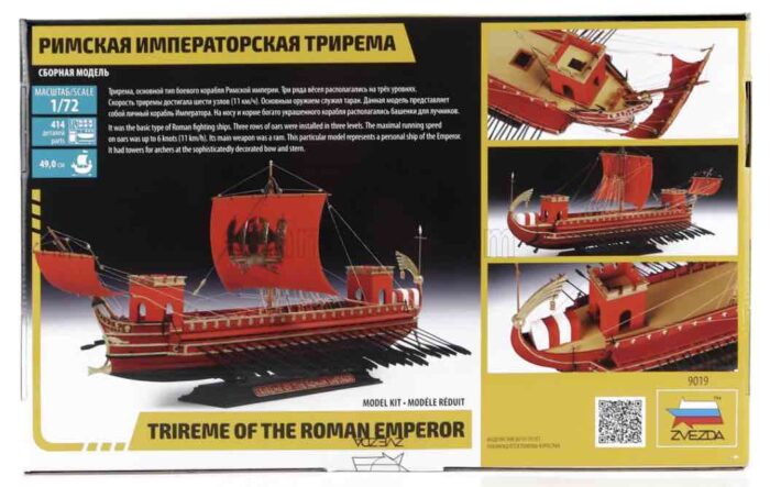 9019 roman trireme reverse side
