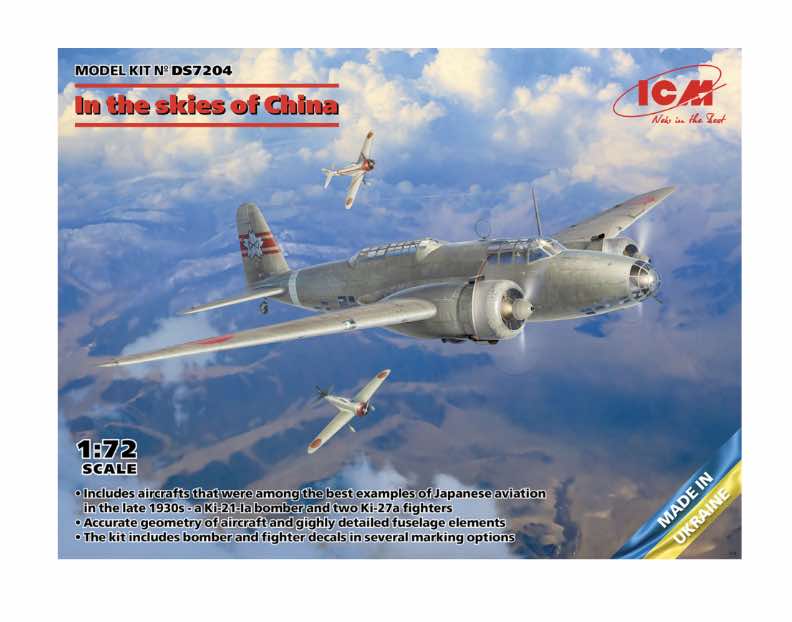 DS7204 in the skies of china boxart